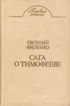 Евгений Филенко - Бой на Калиновом мосту