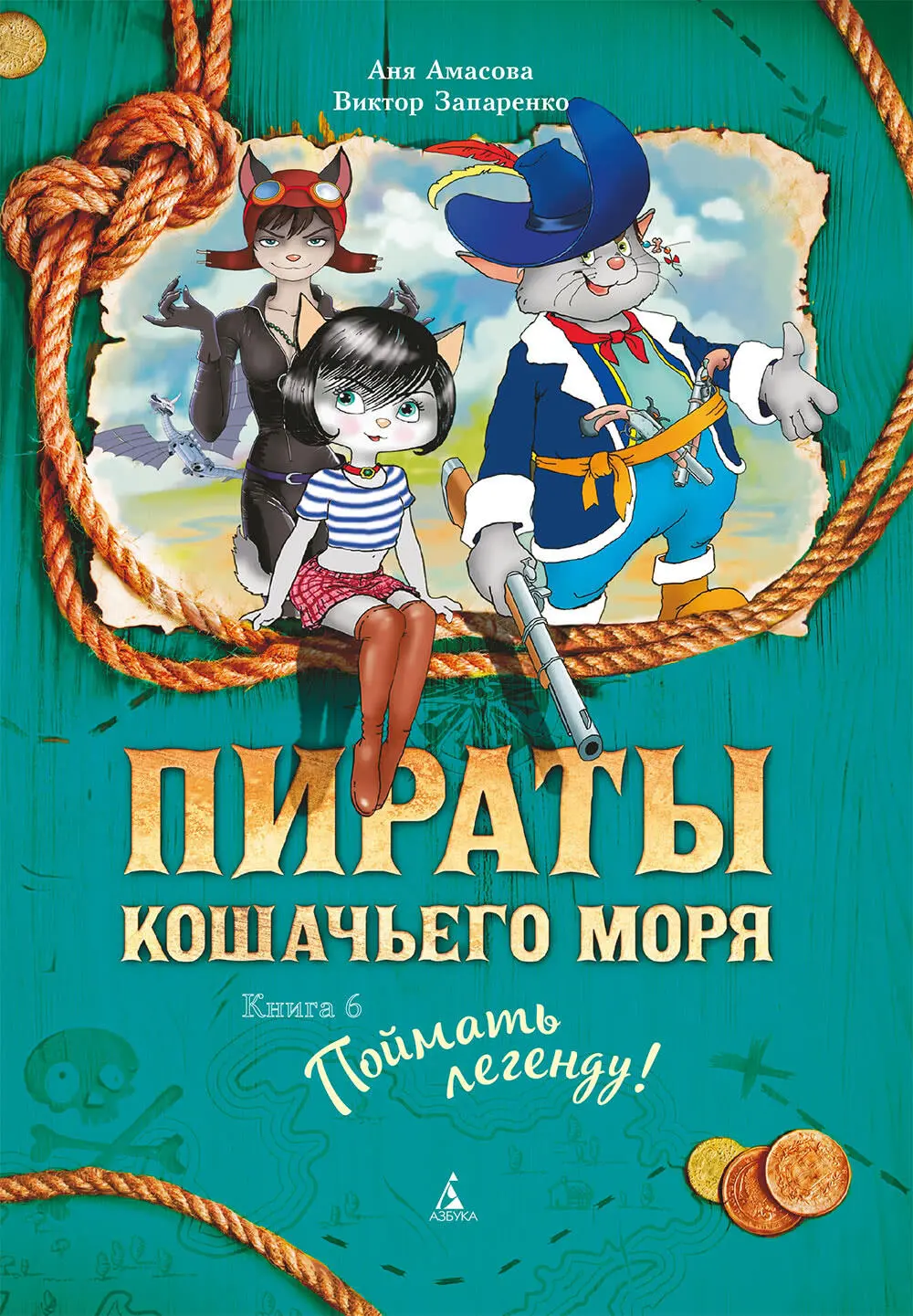 Глава первая Исчезновение Когда утром выходишь на палубу и видишь полкорабля - фото 5