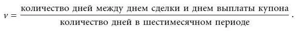 Обратите внимание на то что при v 1 т е в случае когда следующая выплата - фото 34