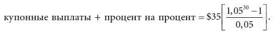 А процент на процент по формуле 38 составит процент на процент 2 - фото 64