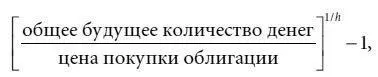 39 где h количество полугодовых периодов в инвестиционном горизонте - фото 66