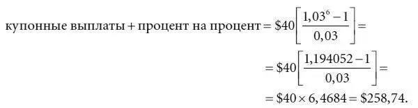 Этап 2Определяем предполагаемую цену продажи через три года напомним что по - фото 67