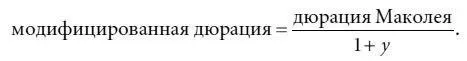 47 Подставив выражение 47 в формулу 46 получим 48 Из формулы - фото 87