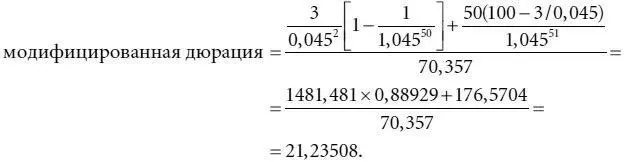 Переведем значение в годы поделим результат на 2 и получим 1062 - фото 93