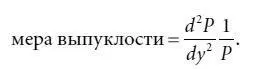 419 А процентное изменение цены обусловленное выпуклостью равно 420 - фото 108