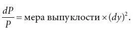 Очевидно что аппроксимированное процентное изменение цены обусловленное - фото 119