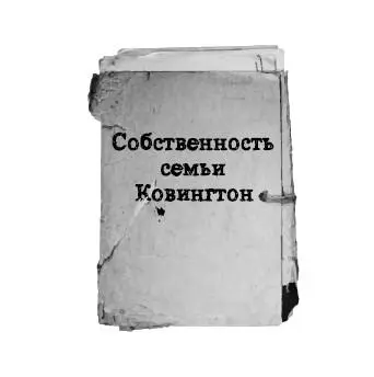 Монитор освещал лица девочек голубым светом Сэм и Элли наклонились поближе - фото 5