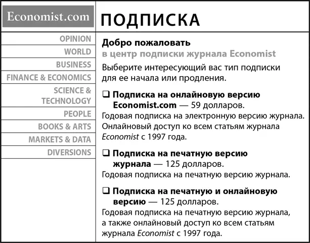 Я внимательно ознакомился с каждым из вариантов Первое предложение подписка - фото 1