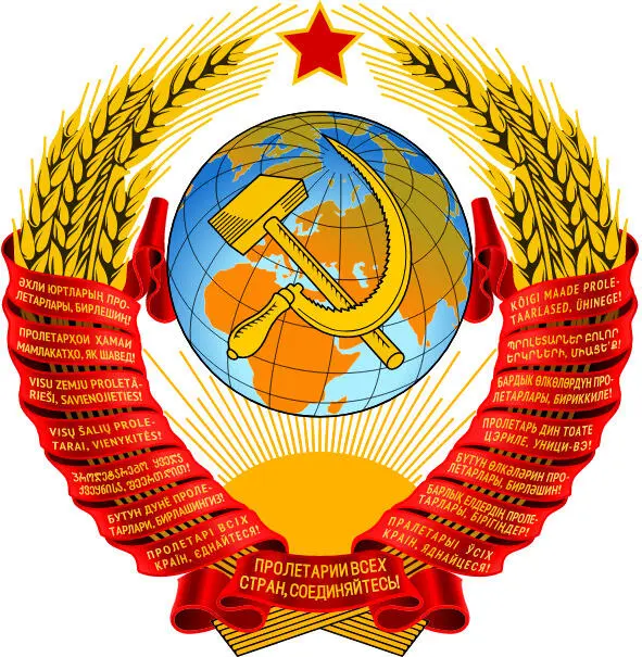 О гражданстве СССР Союз Советских Социалистических Республик Закон о - фото 1