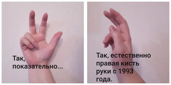 Рис 14 Както так Ничёси нашла сопричастность слово американизированное - фото 18