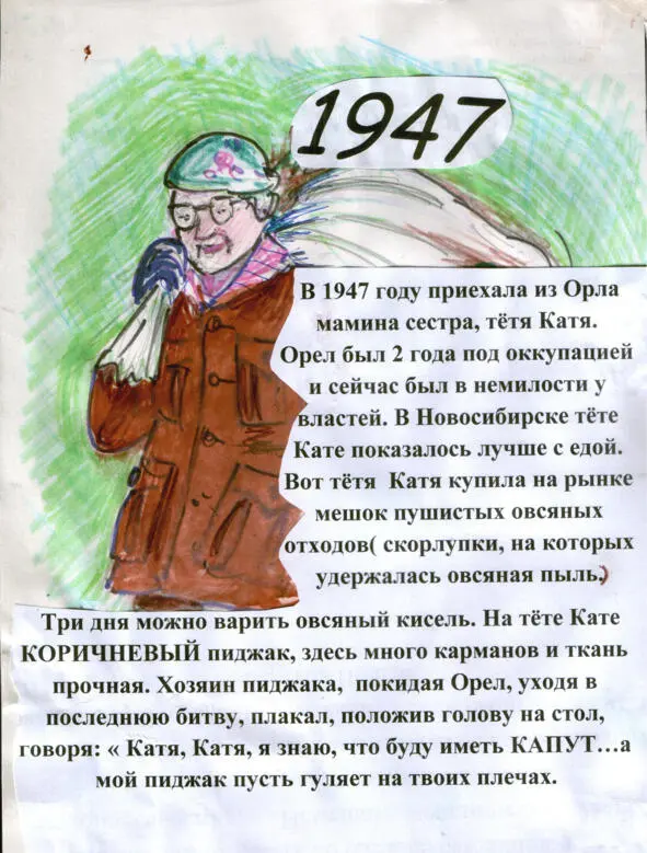 Т 4 КУЙ ЖЕЛЕЗО ПОКА ГОРЯЧО - фото 11