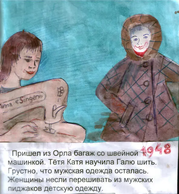 Аве Мария Голос с Неба - фото 12