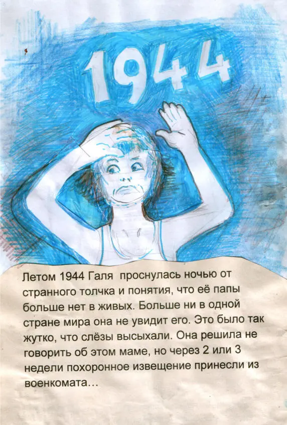 Аве Мария Голос с Неба - фото 8