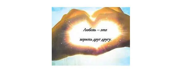 О Любви Дорога наша вьётся средь бескрайних Просторов занесённых бурым - фото 11