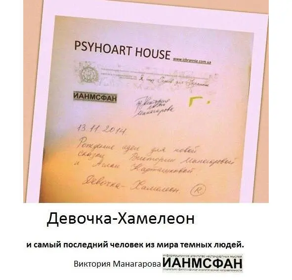 Первый автограф Аглаи Карташковой буква Г и договор с Викторией Манагаровой - фото 3