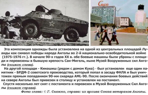 На крыше ближнего дома к рынку Кинашиш стояла реклама пива Cuca Отсюда и - фото 15