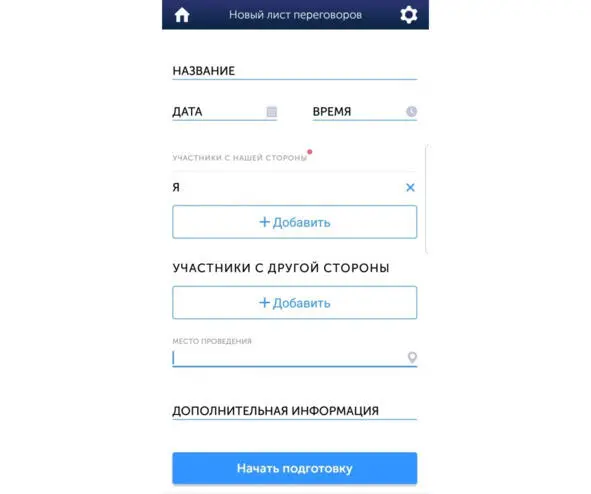 Таким образом определив эти основные организационные параметры мы можем - фото 1