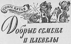Глава I В КРАСНОМ ОВРАГЕ Гостиная где обычно собиралась вся семья Талливеров - фото 8