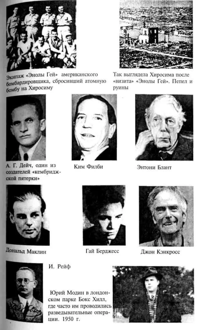 Тайная жизнь генерала Судоплатова Книга 2 - фото 5