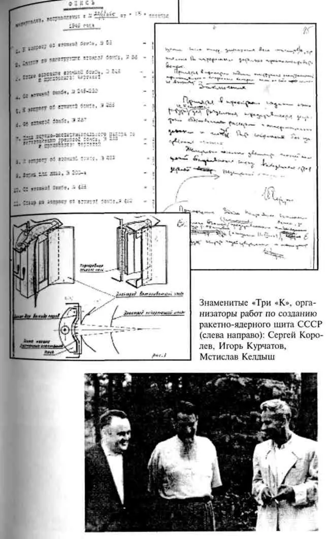 Тайная жизнь генерала Судоплатова Книга 2 - фото 7