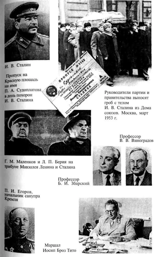 Тайная жизнь генерала Судоплатова Книга 2 - фото 9
