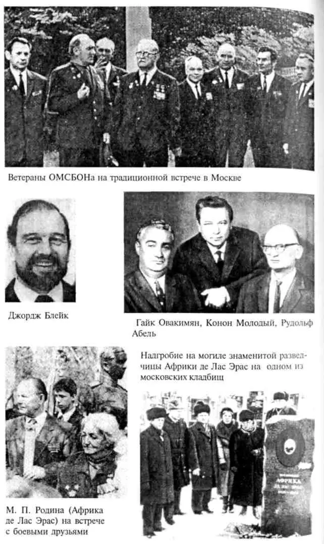 Об издании СЕРИЯ ДОСЬЕ Андрей Судоплатов ТАЙНАЯ ЖИЗНЬ ГЕНЕРАЛА СУДОПЛАТОВА - фото 12