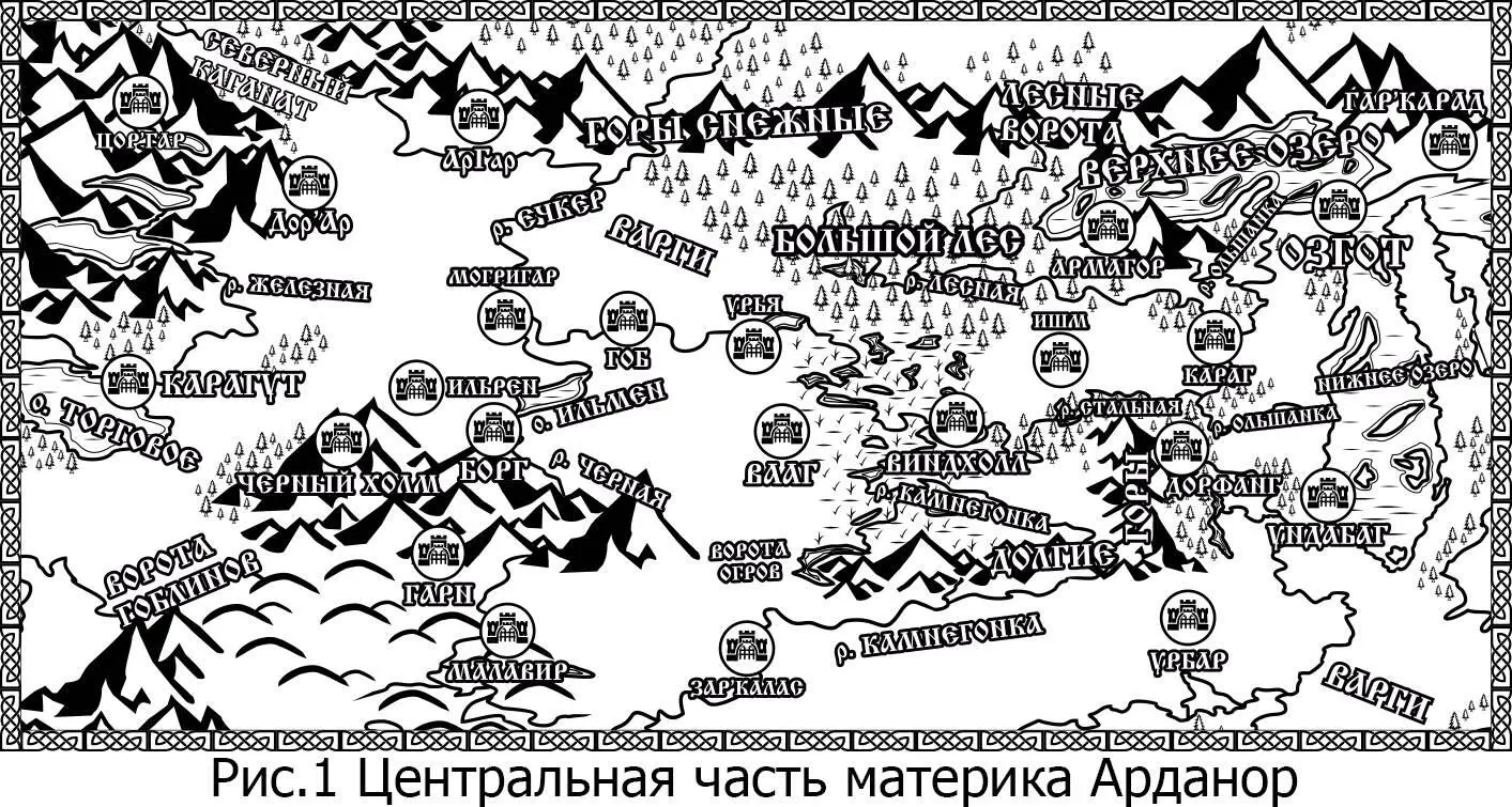 Глава 1 Конец Тысячелетия На дворе шёл 2290 год середина весны Снега - фото 1