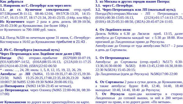 Так это и есть та самая Радуга 9 9 См примечания в конце книги Сидим - фото 4