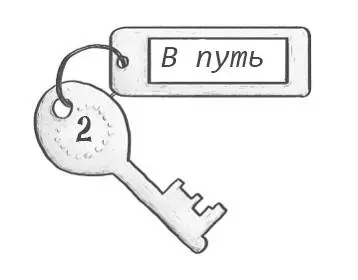 Берись за то к чему ты сроден Коль хочешь чтоб в делах Успешный был - фото 3