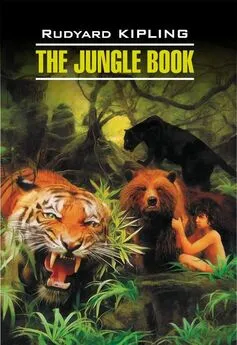 Редьярд Киплинг - The Jungle Book / Книга джунглей. Книга для чтения на английском языке