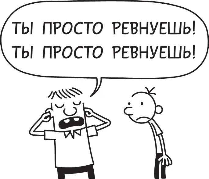 Как бы мне хотелось сказать Роули всё что я об этом думаю Но я НЕ МОГУ он - фото 14