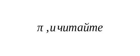 Чему же вы детей учите На вас же не только умные взрослые но и не умные - фото 4