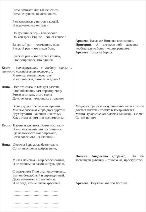 После ТАБЛИЦЫ текст продолжается с этого места Костя - фото 3