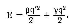 Величина beta масса а величина gamma жесткость осциллятора Можно - фото 74