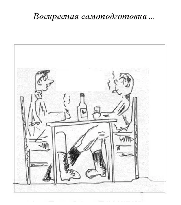 Благословенно МВИЗРУ ПВО Книга шестая - фото 35