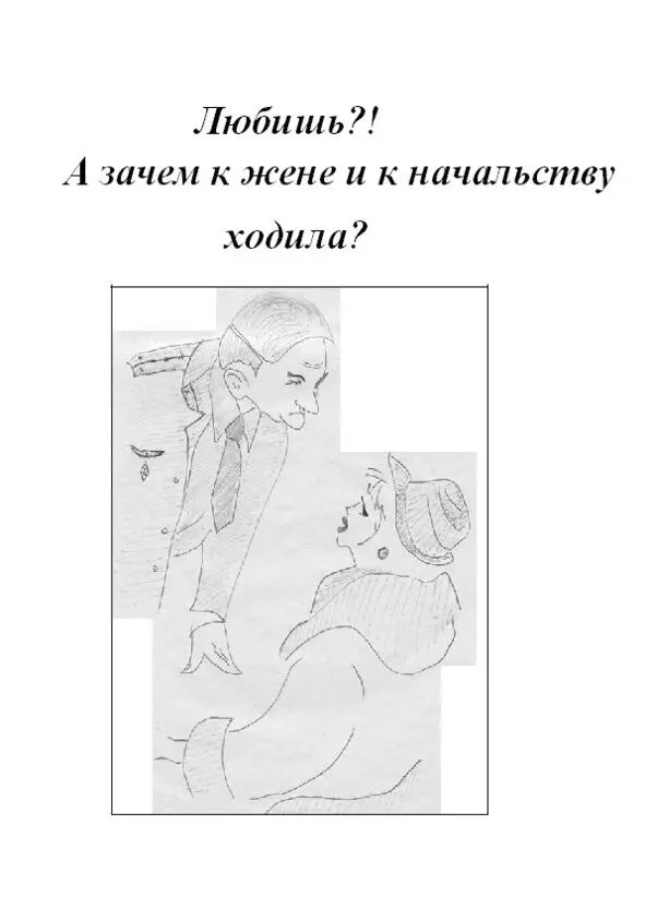 Часть 4 Просто так - фото 60