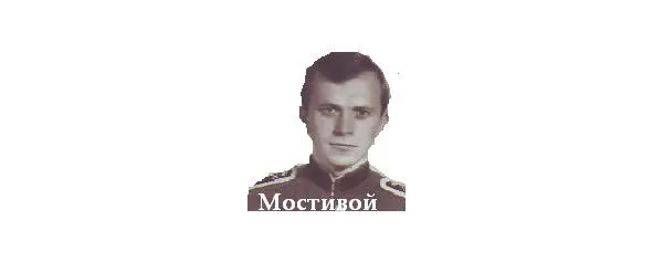 О ключе знали только мы вдвоём и когда нас выставляли на пост то мы сразу - фото 24