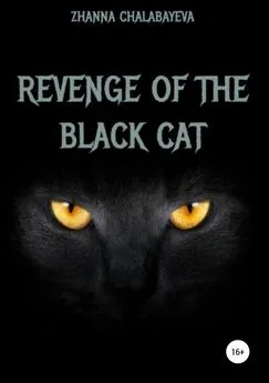 Zhanna Chalabayeva - Revenge of the black cat
