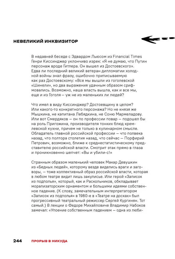 Чай с Путиным Политэкономия российского авторитаризма - фото 242