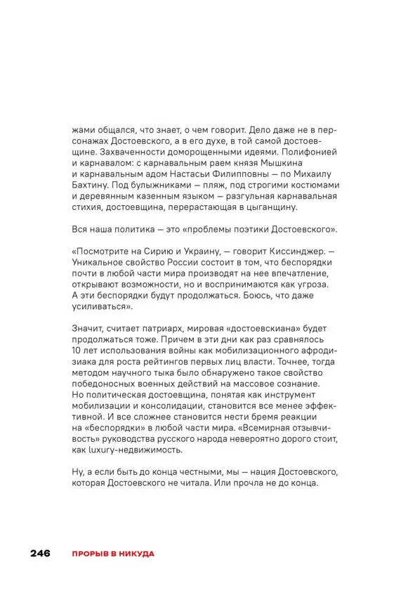 Чай с Путиным Политэкономия российского авторитаризма - фото 244