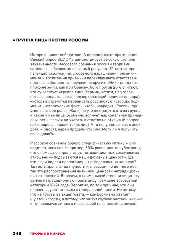 Чай с Путиным Политэкономия российского авторитаризма - фото 246
