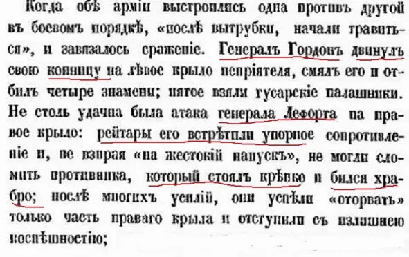 Цитата из книги НУстрялова История царствования Петра Великого Командир - фото 22