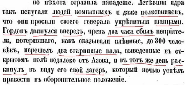 Цитата из книги Н Устрялова История царствования Петра Великого Ниже - фото 28