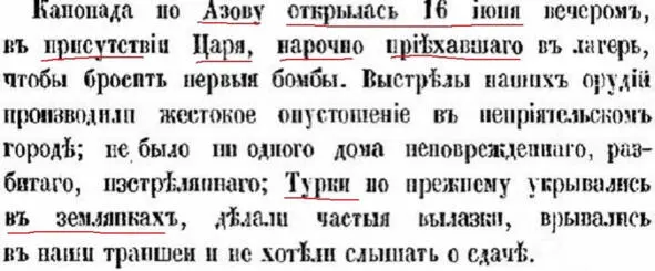 Фрагмент из книги Николая Устрялова Нурадин паша постоянно донимал набегами - фото 39