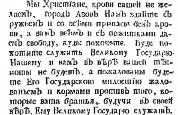 Цитата из книги РубанаПоход боярина Шеина Татары решили защищаться и - фото 41