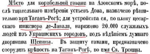 Цитата из книги Николая Устрялова Потешные и Азовские походы Царь Пётр - фото 50