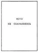 Окончил Одесский кадетский корпус 1906 Московское Александровское военное - фото 41