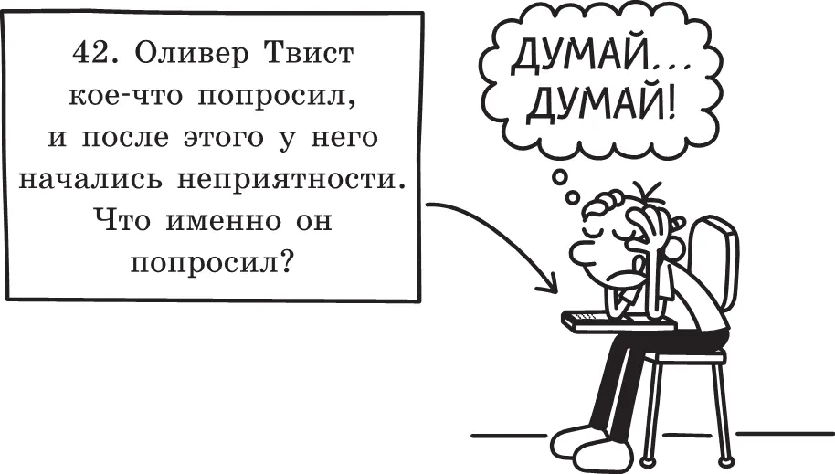 Видимо на той неделе когда мама читала мне эту книгу я был чемто занят - фото 8