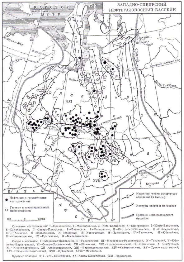 Рис 1Западносибирский нефтегазоносный бассейн Были и сомнения в возможности - фото 1