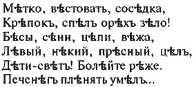 Уф Митрофанчик перевел дух ну как Я много таких знаю Час могу - фото 15